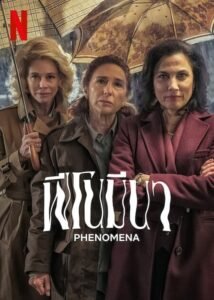 ดูหนังออนไลน์ Phenomena ฟีโนมีนา (2023) ซับไทย