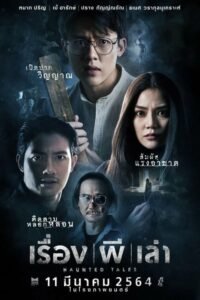 ดูหนังออนไลน์ Haunted Tales เรื่องผีเล่า (2021) พากย์ไทย