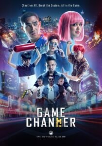 ดูหนังออนไลน์ Game Changer โกงพลิกเกม (2021) พากย์ไทย