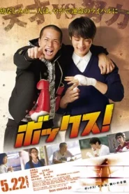 ดูหนังออนไลน์ BOX! (2010) นักสู้สังเวียนเดือด